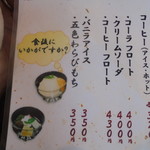 かつ屋まんてん - 旧メニュー