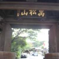 泉岳寺門前 紋屋 - 