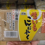 ヤオヨシ - このコンニャク以外は食べません！