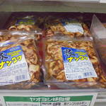 ヤオヨシ - 超絶お酒の友！