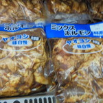 ヤオヨシ - 銀河系一のホルモン