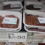 ヤオヨシ - 世界一のレバー！新鮮で甘いよ！