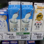 ヤオヨシ - 東毛はすごく旨いよ！