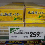 ヤオヨシ - すごく安い！！！