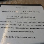 びふてき松江 - メニュー