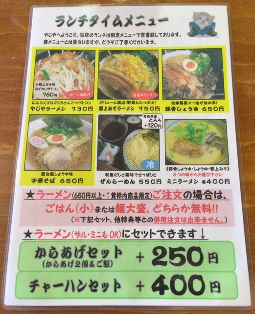 みそ味ベトコンラーメン By bo taka 麺屋 やじや 旧店名 飯喰屋 やじや 新羽島 ラーメン 食べログ みそ味ベトコンラーメン By bo taka 麺屋 やじや 旧店名 飯喰屋 やじや 新羽島 ラーメン 食べログ