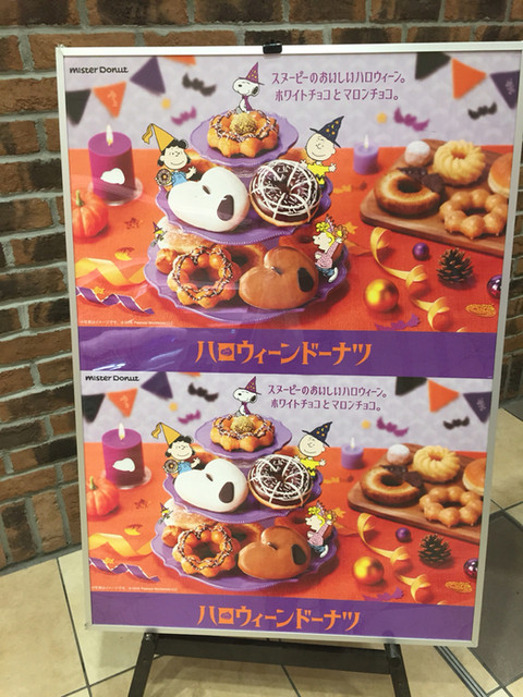 スヌーピーの可愛さにつられて By ぺこちやん 移転 ミスタードーナツ 聖蹟桜ケ丘ショップ Mister Donut 聖蹟桜ケ丘 ドーナツ 食べログ