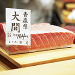 初音鮨 - １６４ｋｇの大間の鮪（石司商店）