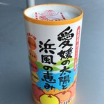 道の駅 みま - 愛媛の太陽と浜風の恵み 125ml 154円(税込)