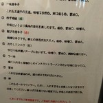 粋な一生 - ―2016.9.10―
      調味料説明