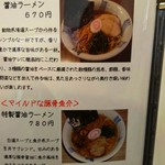 粋な一生 - ―2016.9.10―
      メニュー説明