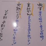 手打ち蕎麦 仙太郎 - ドリンクメニュー：果実酒
      