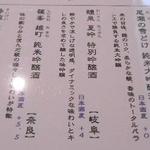 手打ち蕎麦 仙太郎 - ドリンクメニュー：季節の地酒　