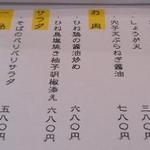 手打ち蕎麦 仙太郎 - メニュー：３枚目　揚げ物・お肉・サラダ・一品　　
