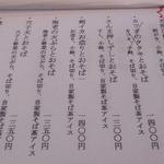 手打ち蕎麦 仙太郎 - メニュー：１枚目上段　セット　2016.08　