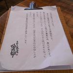 手打ち蕎麦 仙太郎 - メニュー：表紙　ご案内　2016.08　