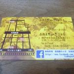 鮮魚料理 居酒屋 ちゃき - 