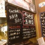 鮮魚料理 居酒屋 ちゃき - 