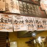 鮮魚料理 居酒屋 ちゃき - 