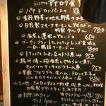 bistro アナログ舎 - 