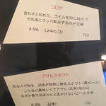 bistro アナログ舎 - 