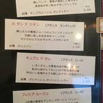 bistro アナログ舎 - 