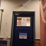 パンダクレープ - 