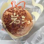 ル・パティシエ ヨコヤマ - 