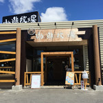 USHIKU GARDEN Bread＆Cafe farm - 