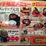 焼肉屋 すみれ - 