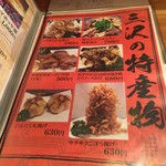 口コミ一覧 いろり 三沢 焼鳥 食べログ