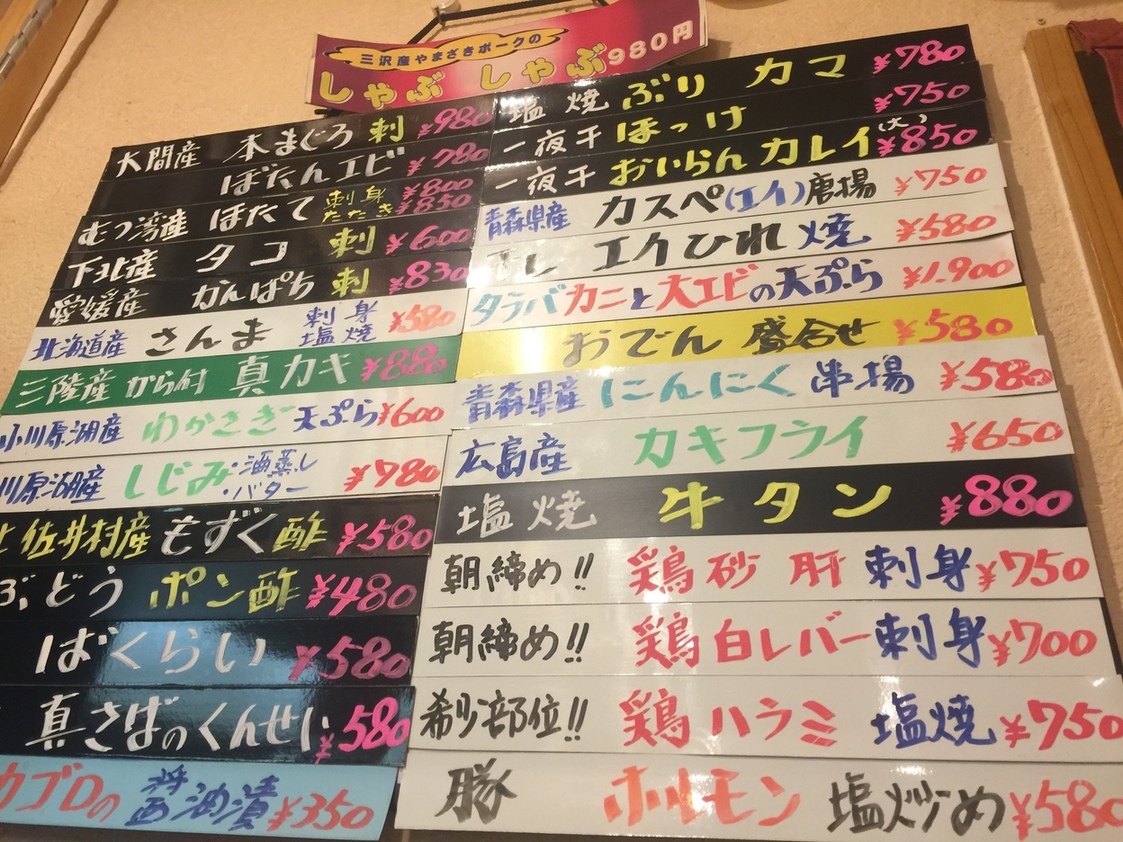 居酒屋・中々 name=