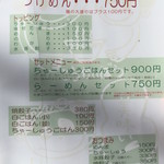 こうかいぼう - メニュー 16年8月現在