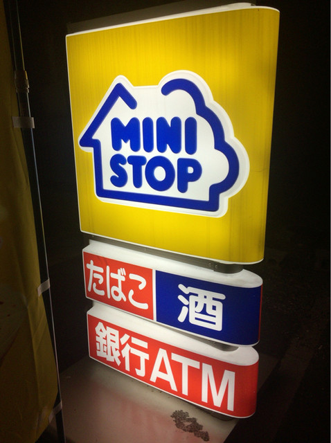 ミニストップ 南池袋2丁目店 Mini Stop 都電雑司ケ谷 その他 食べログ ミニストップ 南池袋2丁目店 Mini Stop 都電雑司ケ谷 その他 食べログ