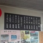 正直屋 - メニュー、ご飯物と一品コーナー