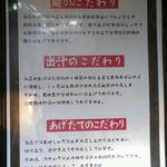 手打ちうどん 団平 - 拘り