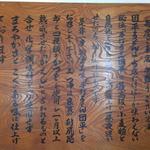 手打ちうどん 団平 - 拘り