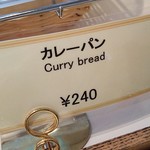 コッペル - ｶﾚｰﾊﾟﾝの商品札