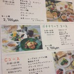 森のレストラン ラッキーガーデン - 