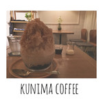 クニマ コーヒー - 