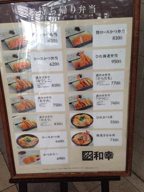 ひれかつ丼テイクアウトしました By 魏延 閉店 和幸 ニッセイアロマスクエア蒲田店 蒲田 とんかつ 食べログ ひれかつ丼テイクアウトしました By 魏延 閉店 和幸 ニッセイアロマスクエア蒲田店 蒲田 とんかつ 食べログ