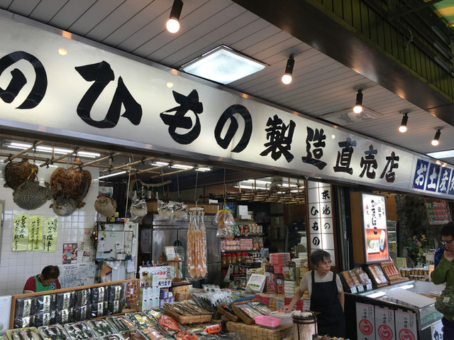 東海ひもの 熱海 和食 その他 食べログ 東海ひもの 熱海 和食 その他 食べログ
