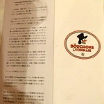 サラマンジェ ド イザシ ワキサカ - ブション・リヨネとは