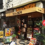 カレーハウスコロンボ - お店