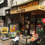 カレーハウスコロンボ - お店