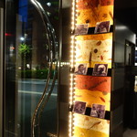 TSU・SHI・MI - シェフによる土壁