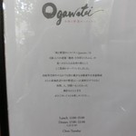 黒毛和牛と旬野菜 Ogawatei - 上六の老舗「小川亭　とらちゃん」が本店