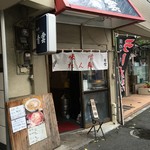 Menyaseiun - お店