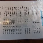 日本料理 梅林 - メニュー