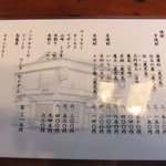 日本料理 梅林 - 